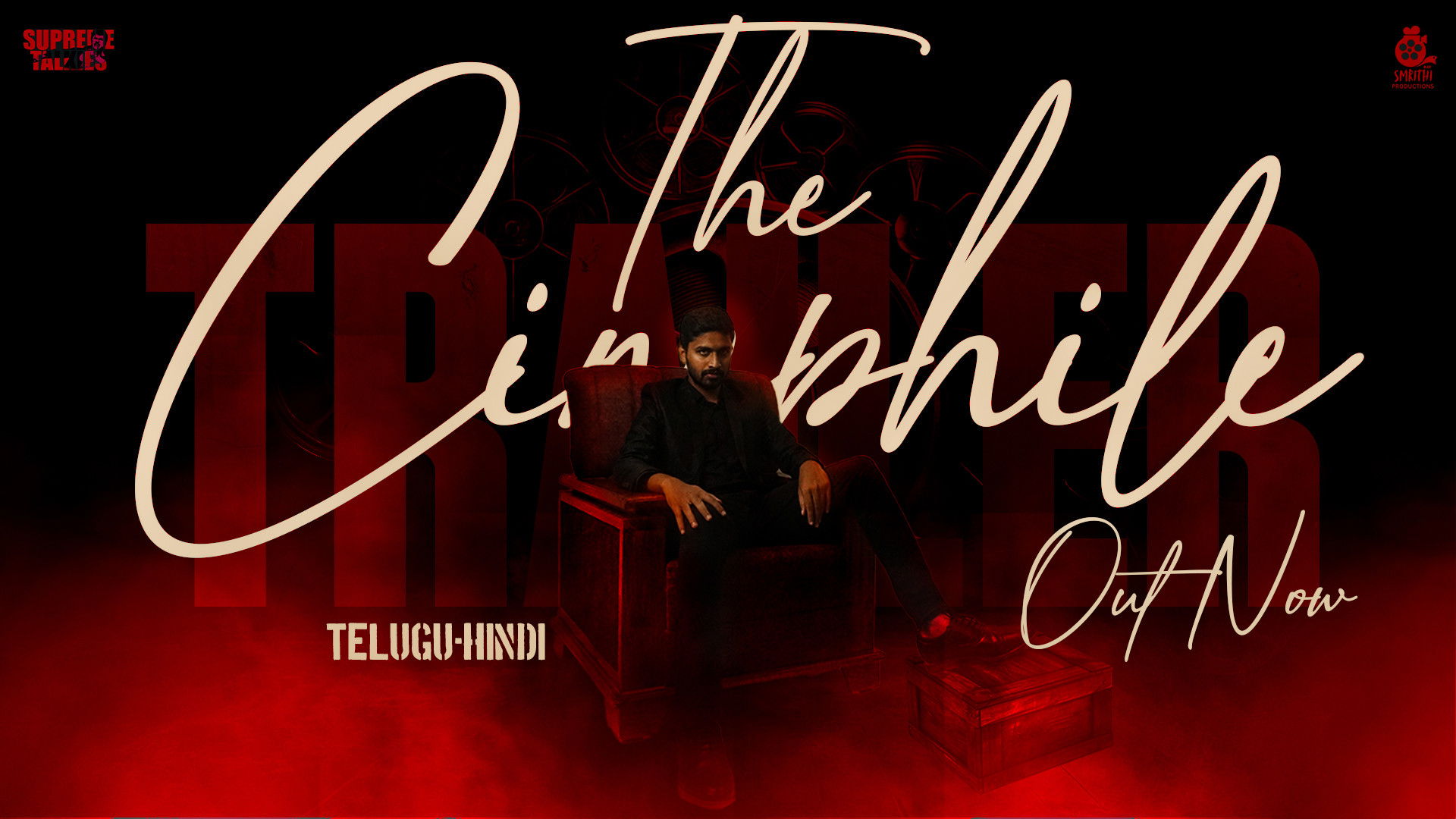 The Cinephile - Monarchy of Madness