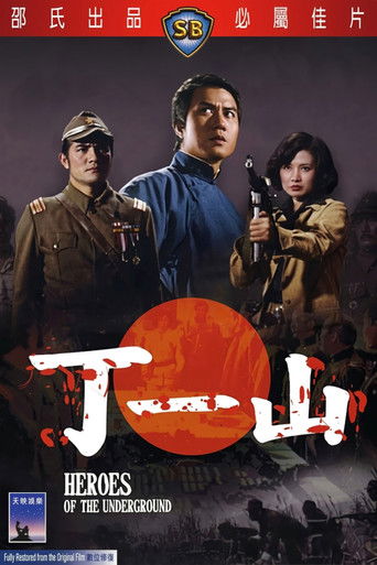 Heroes of the Underground