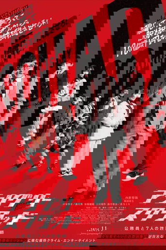 Angry Squad: The Civil Servant and the Seven Swindlers