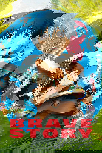 Brave Story