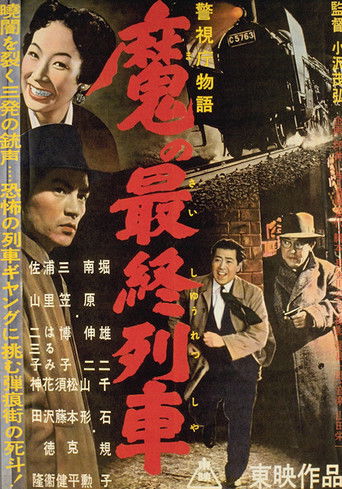 Police Precinct Part 2