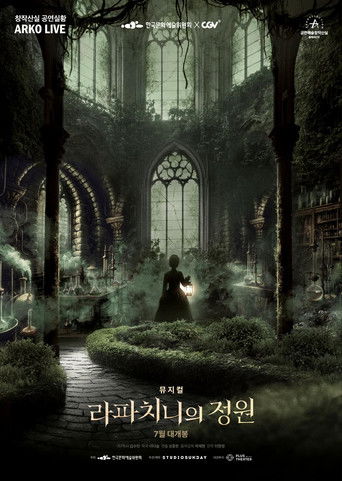 Musical Rappaccini's Garden