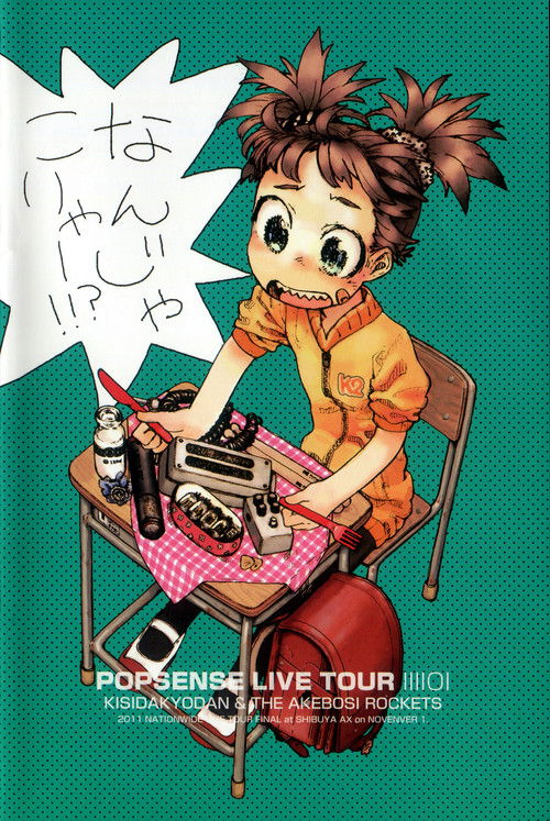 POPSENSE LIVE TOUR 2011 FINAL AT SHIBUYA AX / KISIDA KYODAN & THE AKEBOSI ROCKETS