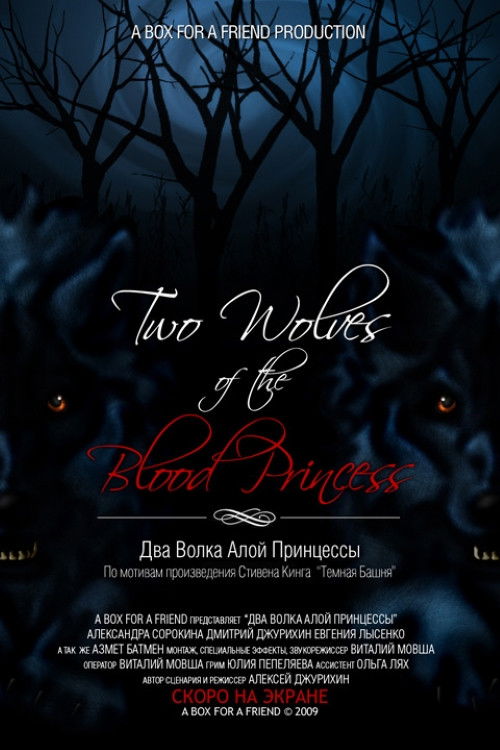 Two Wolves of the Blood Princess