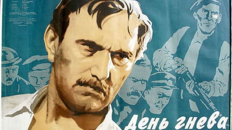 The Day of Wrath still 1