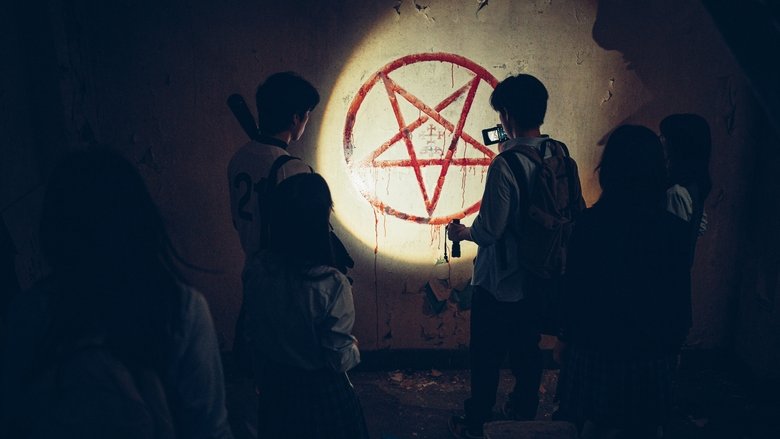 The Ghost Game still 2