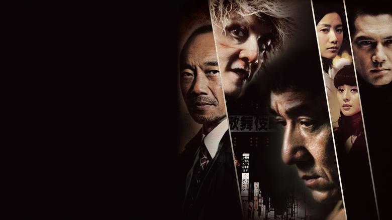 Shinjuku Incident still