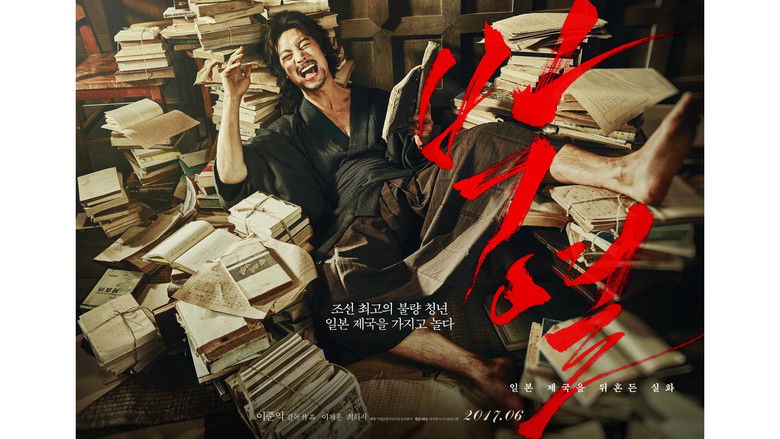 Anarchist from Colony still