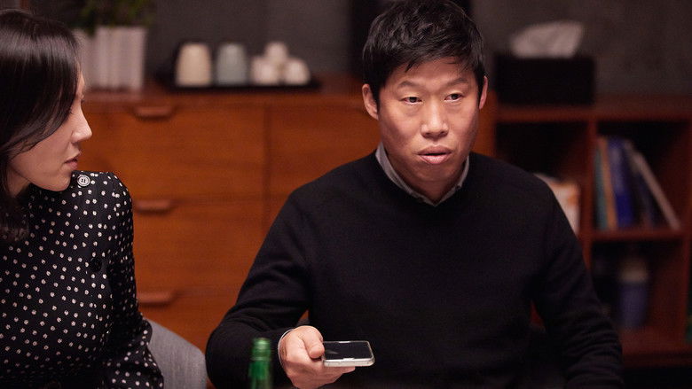 Intimate Strangers still