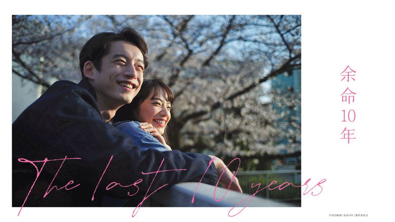 The Last 10 Years still