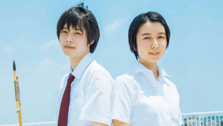 One Summer Story still 4