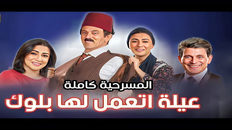 A Family That Has Been Banned still