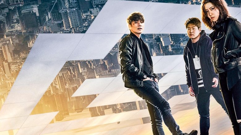 Fabricated City still 4