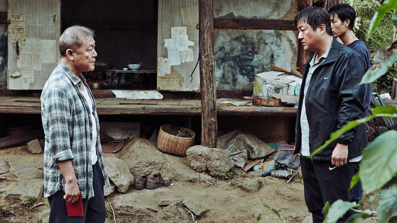 The Wailing still 4
