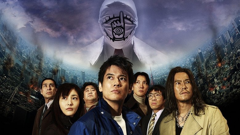 20th Century Boys: Beginning of the End still 1