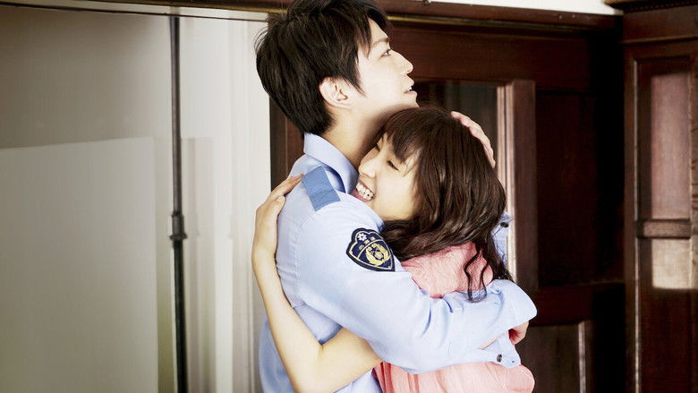 Policeman and Me still