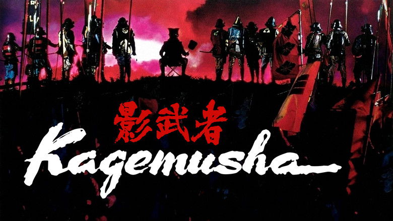 Kagemusha still 4