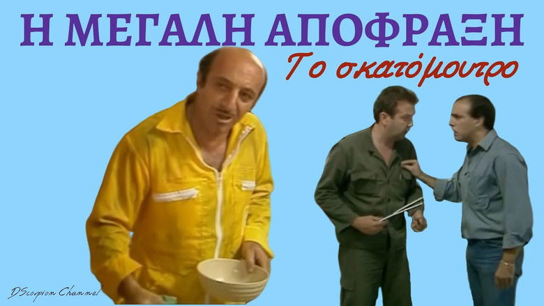 The big blockage still 2