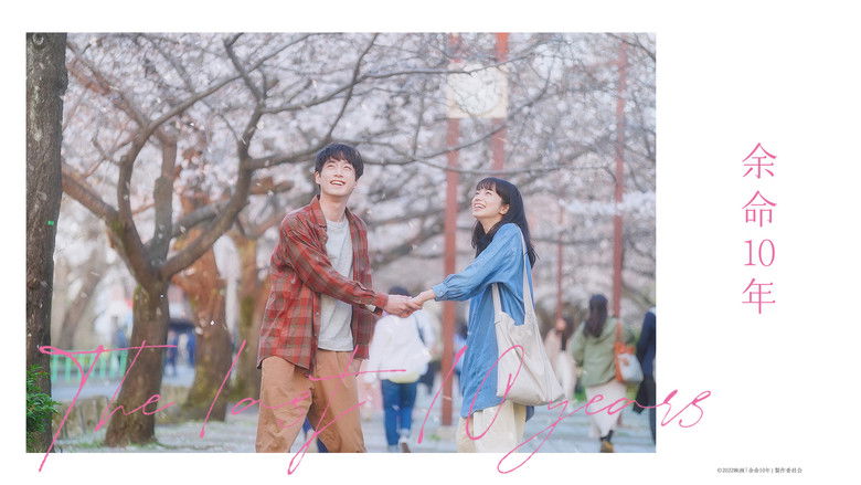 The Last 10 Years still