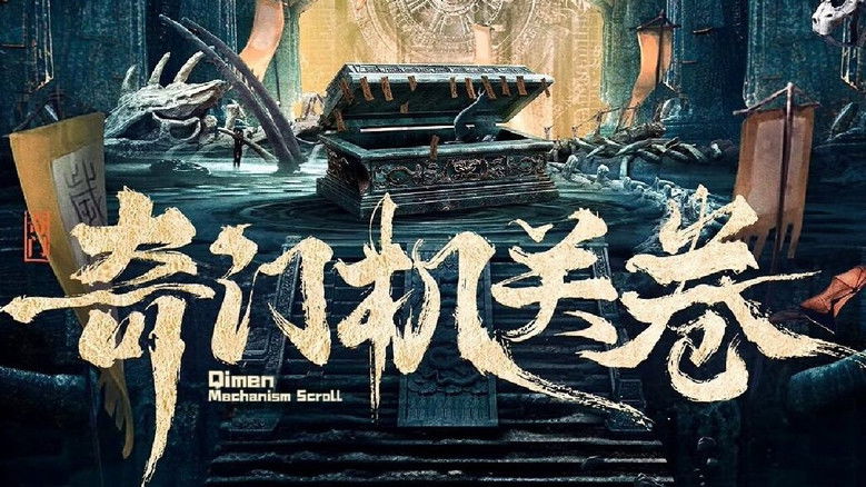 Qimen Mechanism Volume still 1