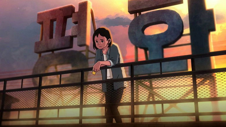 Chun Tae-il: A Flame That Lives On still 1