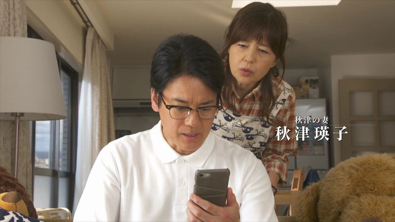 Harassment Game Akitsu VS Katoku Woman still