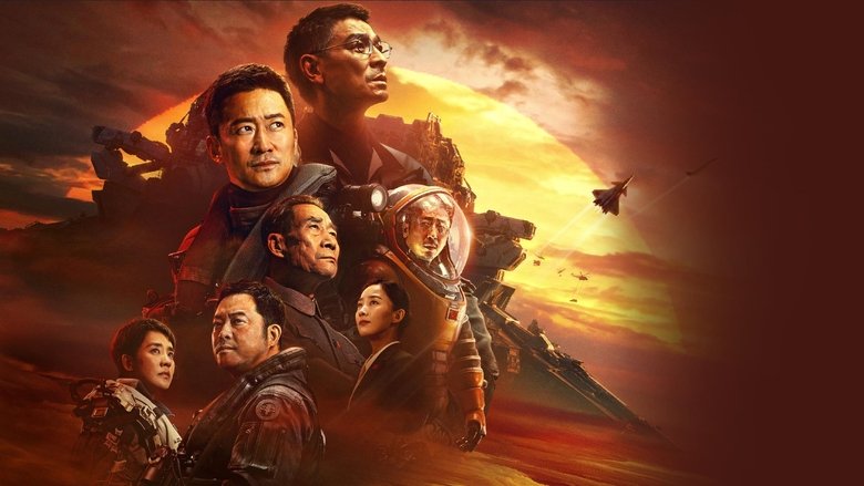 The Wandering Earth II still