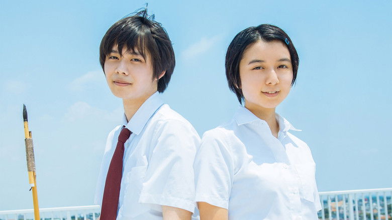 One Summer Story still 1