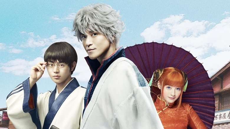 Gintama still 1