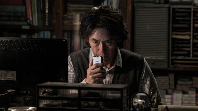 Memoir of a Murderer still 2