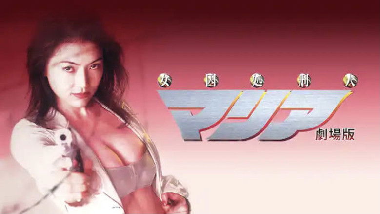 Prisoner Maria: The Movie still