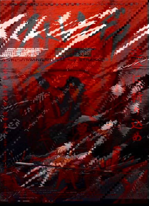 Sword of the Stranger Pilot