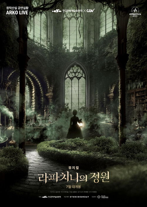 Musical Rappaccini's Garden