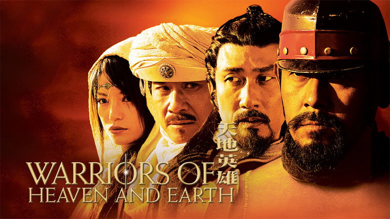 Warriors of Heaven and Earth still 2
