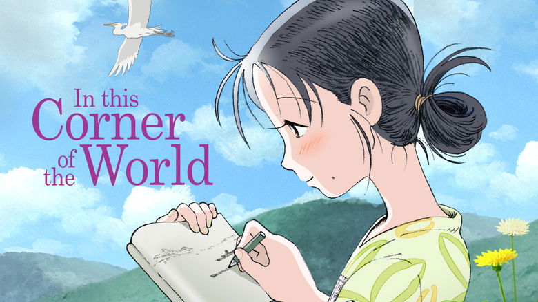 In This Corner of the World still 4