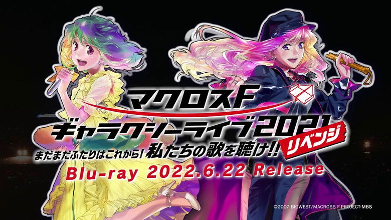 Macross Frontier Galaxy Live 2021 "REVENGE" still 1