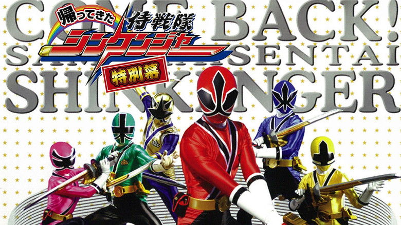 Come Back! Samurai Sentai Shinkenger: Special Act still 1