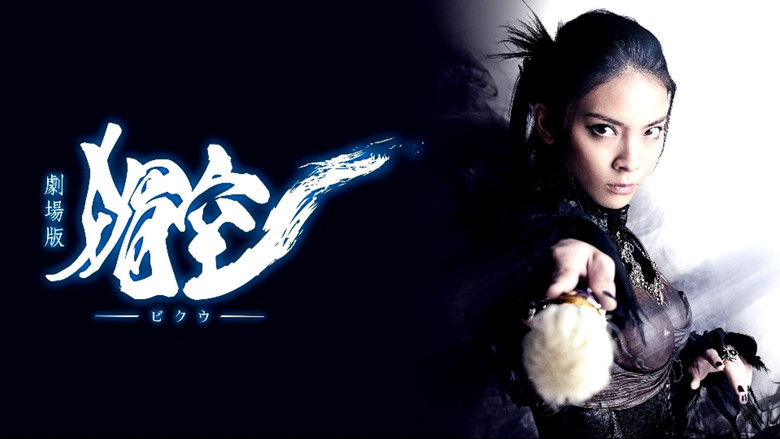 Bikuu: The Movie still 1